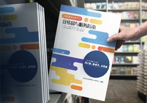 如何在包裝設計上做廣告？